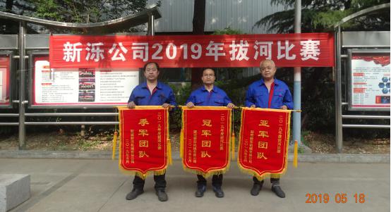 比出团结 赛出风采-- 百博网页版2019年拔河比赛圆满结束